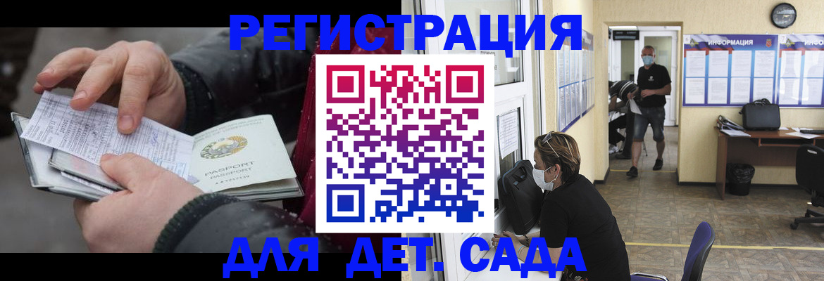 прописка 2025 в Марий Эл