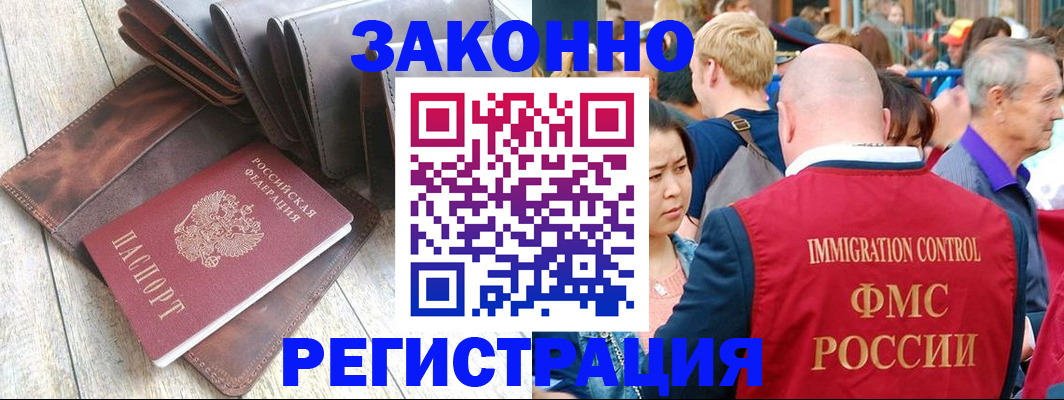 временная регистрация в квартире в Марий Эл
