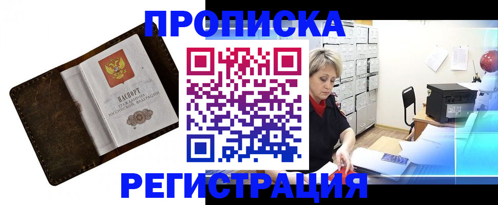 временная регистрация адрес в Марий Эл